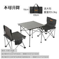內地直送 - 戶外野餐桌椅套裝式鋁合金摺疊桌露營擺攤可摺疊桌子
