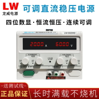 龍威LW-6020KD可調直流開關穩壓電源80V恒流恒壓100A高精度老化