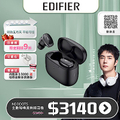 EDIFIER Neodots 主動降噪真無線耳機 - 曜石黑/沙月白，17小時續航，IP55防水