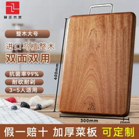 硯正進口菜板烏檀木防霉家用抗菌砧板案板面板定製整木實木砧板-大號【提手烏檀木】40*30*2.5CM 均碼-款式6