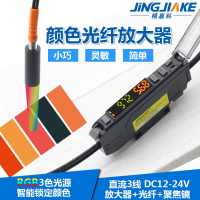 【新店鉅惠】BV-501-RGB色標電眼顏色光纖感應器 色標傳感器放大器 光電開關