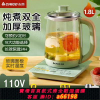 【台灣公司 可開發票】110v伏臺灣養生壺多功能煮茶器日本美國加拿大用煎藥壺花茶壺新款