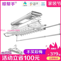 手機APP聲控電動晾衣架升降全自動陽臺智能遙控晾曬衣架伸縮衣桿
