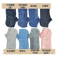 【DKGP 東客集】DKGP1003 - 抑菌氣墊踝襪 2雙組(抗菌除臭)