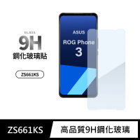 General ASUS ROG 3 保護貼 Phone 3 ZS661KS 玻璃貼 未滿版9H鋼化螢幕保護膜