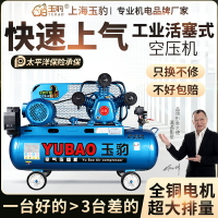 空壓機~空壓機工業級大型380V高壓打氣泵小型220V噴漆氣磅汽修空氣壓縮機