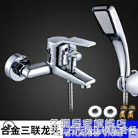 淋浴龍頭浴室開關三聯冷熱水龍頭暗裝洗澡沐浴混水閥電熱水器花灑