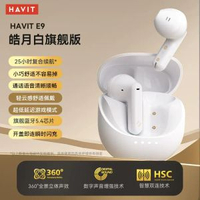 海威特新品E9藍芽耳機 半入耳式長續航女生迷你款無線耳機