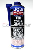 LIQUI MOLY PRO-LINE FUEL SYSTEM CLEANER 力魔 汽油噴油嘴清潔劑 #2030 5153【APP下單9%點數回饋】
