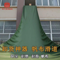 傳送帶 傳輸帶 卸貨滑道 帆布滑道 高樓直筒卸貨滑道帆布滑道電商快遞包裹卸貨倉庫貨場垃圾清運神器 八折下殺 可開發票 特價出