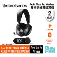 【最高9%回饋 5000點】SteelSeries 賽睿 Arctis Nova Pro Wireless 無線電競耳機【現貨】【GAME休閒館】AS0478