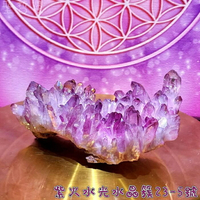 【土桑展精選】紫火水光水晶簇23-5號~精品阿肯色州水晶簇系列~滿滿紫色火焰的智慧與轉化之力