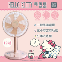 HELLO KITTY 電風扇-12吋立扇 KT-828(台灣製造 色澤獨特 安檢通過)