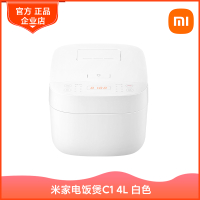 [In Stock] Xiaomi Mijia Rice Cooker C1 Household 3L4L Large Capacity 20 Minute Hot Water Quick Meal 