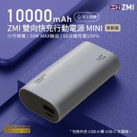 ZMI  10000mAh 30W PD QC 雙向快充Mini行動電源QB818