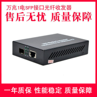 {公司貨 最低價}Haohanxin萬兆光纖收發器SFP光模塊接口1電收發器光纖交換機