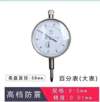 【全球優品滙】滿三百發貨百分錶千分錶杠桿數顯錶座磁力支架一套01050mm百分錶頭測頭