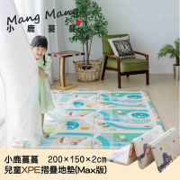 Mang Mang 小鹿蔓蔓 兒童XPE摺疊地墊MAX版(開心農場)