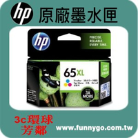 HP 原廠彩色墨水匣 高容量 N9K03AA (65XL) 2510/2540/3000/3050/3510J110a/J210a/J310a
