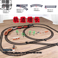 古典火車頭軌道加長曾大配件道口鐵橋軌道電動軌道火車模型玩具