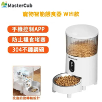 MasterCub 3升寵物智慧自動餵食器 寵物狗狗貓咪餵食器 自動定時定量寵物餵食器 手機APP控制版 白色WIFI款    