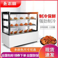 志高鹵菜熟食展示柜蛋糕柜涼菜小型點菜柜鴨脖直冷商用冷藏保鮮柜