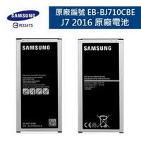 三星Samsung J7 2016【原廠電池 】 J710【EB-BJ710CBE】是【J7 2016】不是【J7】【樂天APP下單4%點數回饋】