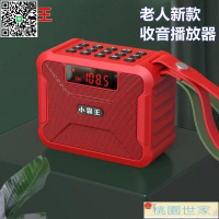 【千羽家居】收音機 小霸王28無線藍牙音箱插卡插U盤隨身聽便攜廣場舞音箱老人收音機