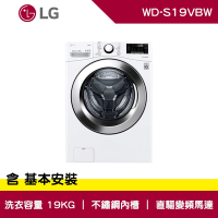 LG樂金 19公斤 WiFi 蒸洗脫 滾筒洗衣機 冰磁白 WD-S19VBW