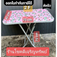 โต๊ะพับ หน้าไม้ โต๊ะ มี2ขนาด 1.5Fโต๊ะพับขนาด1.5ฟุต หน้าไม้ ขนาด45×75×75cmขนาด 3F 60*85*75CM ขออนุญาต