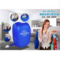 HOME@dd Air O Dry 摺疊式熱力乾衣機 1pc