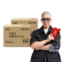 【正官庄】箱購組2箱 活蔘28D PLUS 50入/箱(牛磺酸/維他命B/幫助消化/補氣)