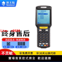 【台灣公司 可開發票】新大陸手持終端pda數據采集器PT86倉庫掃描槍無線掃碼槍條碼識別掃描槍掃描器MT30大東男女鞋店服裝店盤點槍