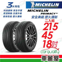 【Michelin 米其林】PRIMACY4+ 2154518吋_215/45/18_二入組 輪胎(車麗屋)