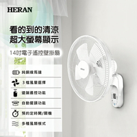 【快速發貨 14吋電子遙控壁掛扇】禾聯 遠端遙控 壁掛扇 定時開/關 HLF-14CH52A