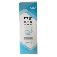 【公司貨附電子發票】中衛紙口罩100入 紙口罩 (100入/包) 拋棄式口罩 CSD