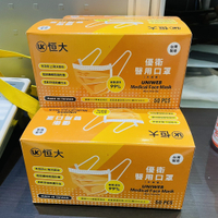 現貨 恒大優衛醫用口罩 50入 - 蜜橘