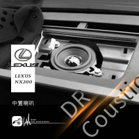 M5r【中置喇叭】Lexus NX200專用 DR Coustic 汽車音響 改裝 實體店面 歡迎預約安裝 BuBu車用品