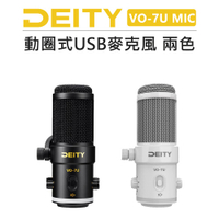 EC數位 Aputure 愛圖仕 Deity 動圈式 USB 麥克風 黑色 白色 VO-7U MIC 直播 USB-C