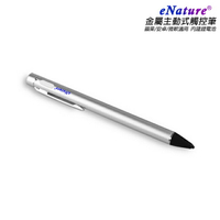 【TP-E24流光銀】eNature金屬細字主動式電容式觸控筆(附USB充電線)