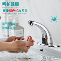 全銅感應水龍頭家用全自動感應節水器智能水龍頭單冷熱感應洗手器