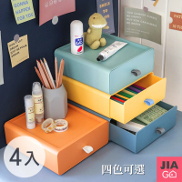 【JIAGO】桌面抽屜式收納盒(4入組)