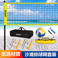 最低價 免運 斯凱睿沙灘排球網架組合套裝便攜氣排球網架標準戶外草地排球網架LL1290
