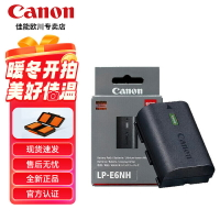 佳能（Canon）LP-E6NH原裝電池EOS 6D 70D 60D 80D 5D3 5D2 5D4 90D 7D R5 R6 R7二代6D2R52代相機電池