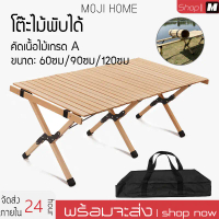 [จัดส่งทันที]  Ready to Ship  Wooden Camping Table ​   Foldable Wooden Table ​   Pine Wood Table, Ca
