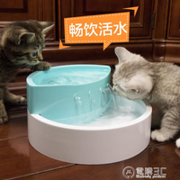 免運 貓咪飲水機自動循環喂水器貓喝水神器流動活水寵物用品貓貓飲水器