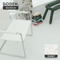完美主義 Doden 韓國水磨石地板貼50x50cm(黏貼款_13片/1坪)(2色)