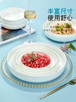 景德鎮純白盤子釉下彩菜盤家用骨瓷餐具北歐創意窩盤湯盤圓形深盤