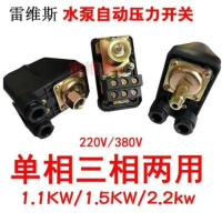 Pressure Switch, Booster Switch, Household, Water Pump Switch, Mechanical, Adjustable, Automatic Swi