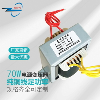 小型交流變壓器70W380V220V變12V24V48V110V220V隔離變壓器電源牛